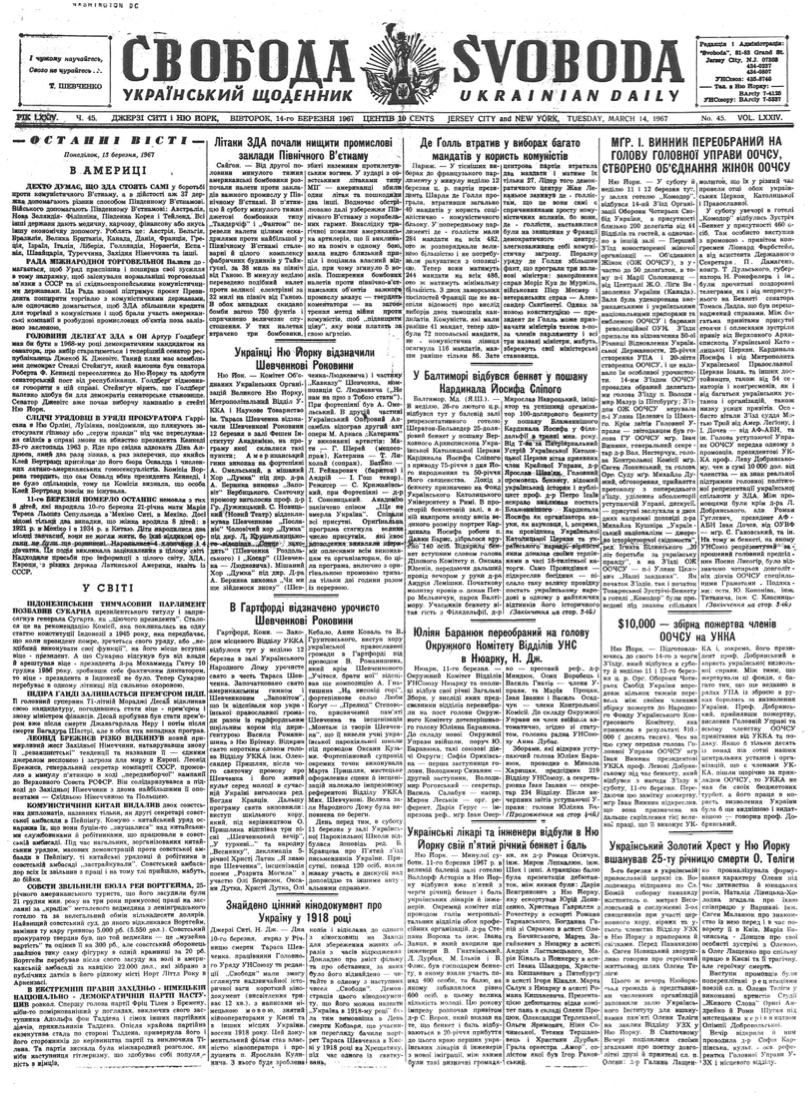 PDF обкладинка для 1967-045