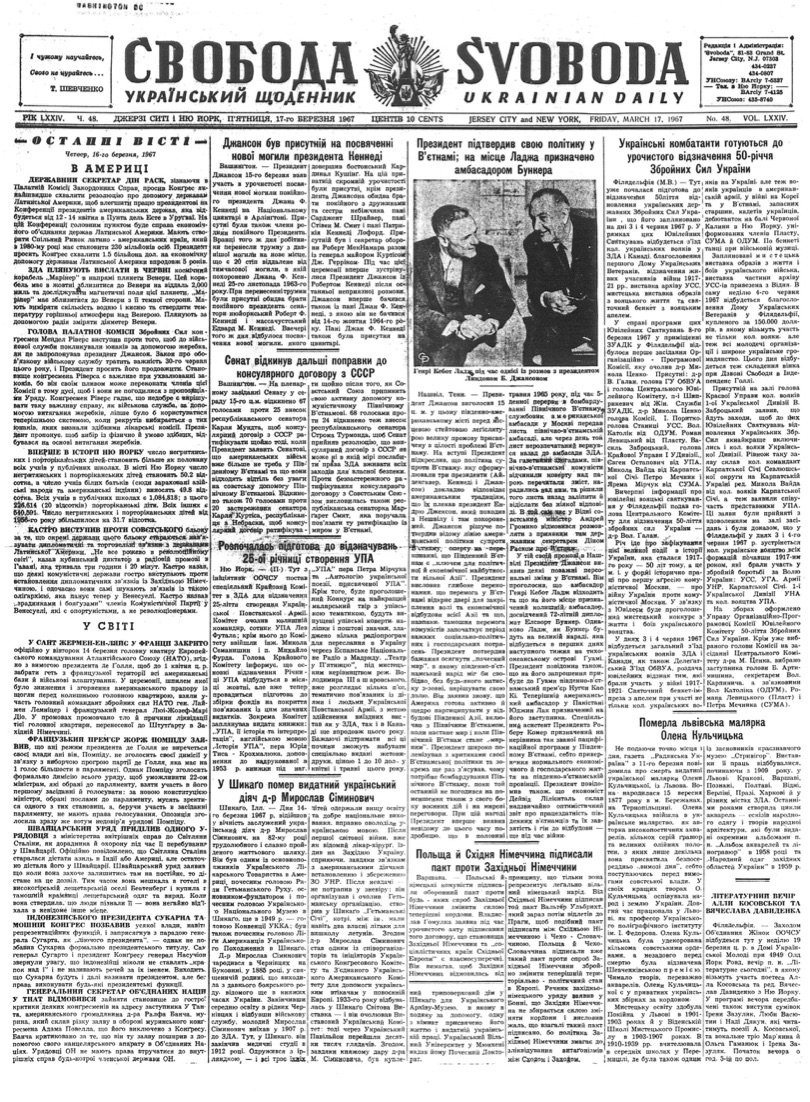 PDF обкладинка для 1967-048