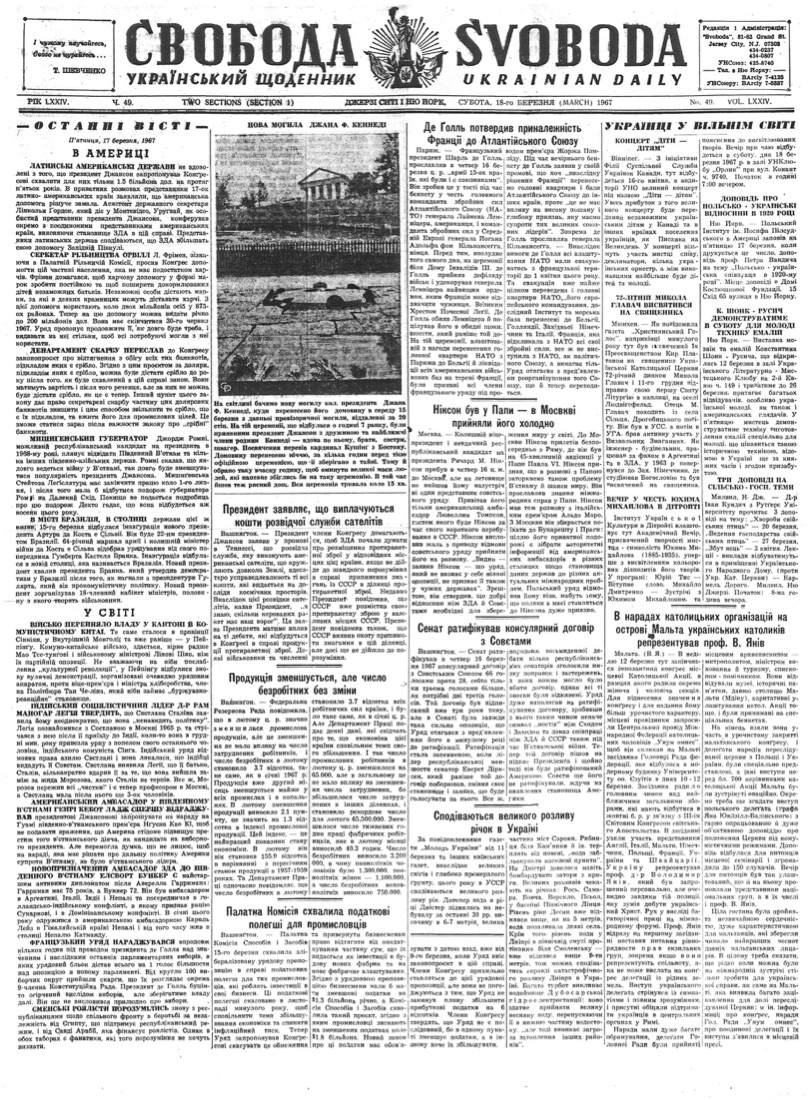 PDF обкладинка для 1967-049