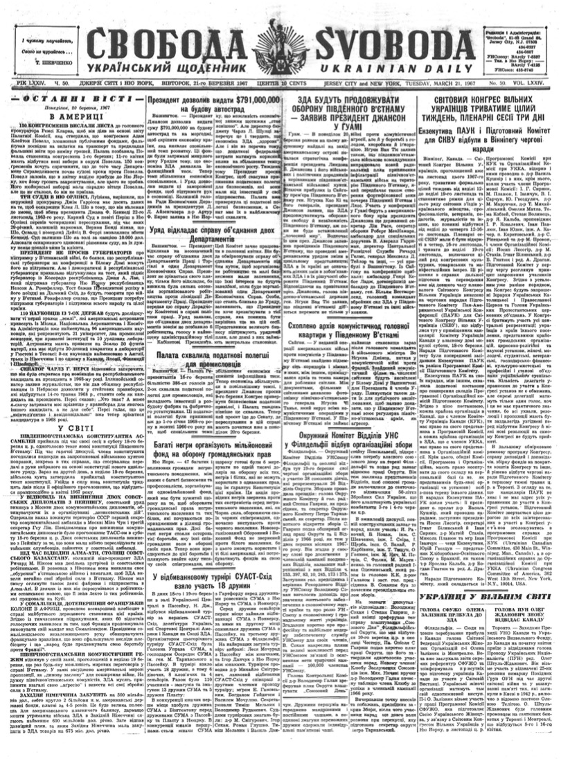 PDF обкладинка для 1967-050