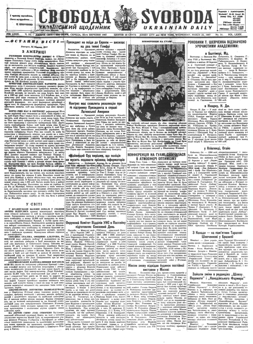 PDF обкладинка для 1967-051