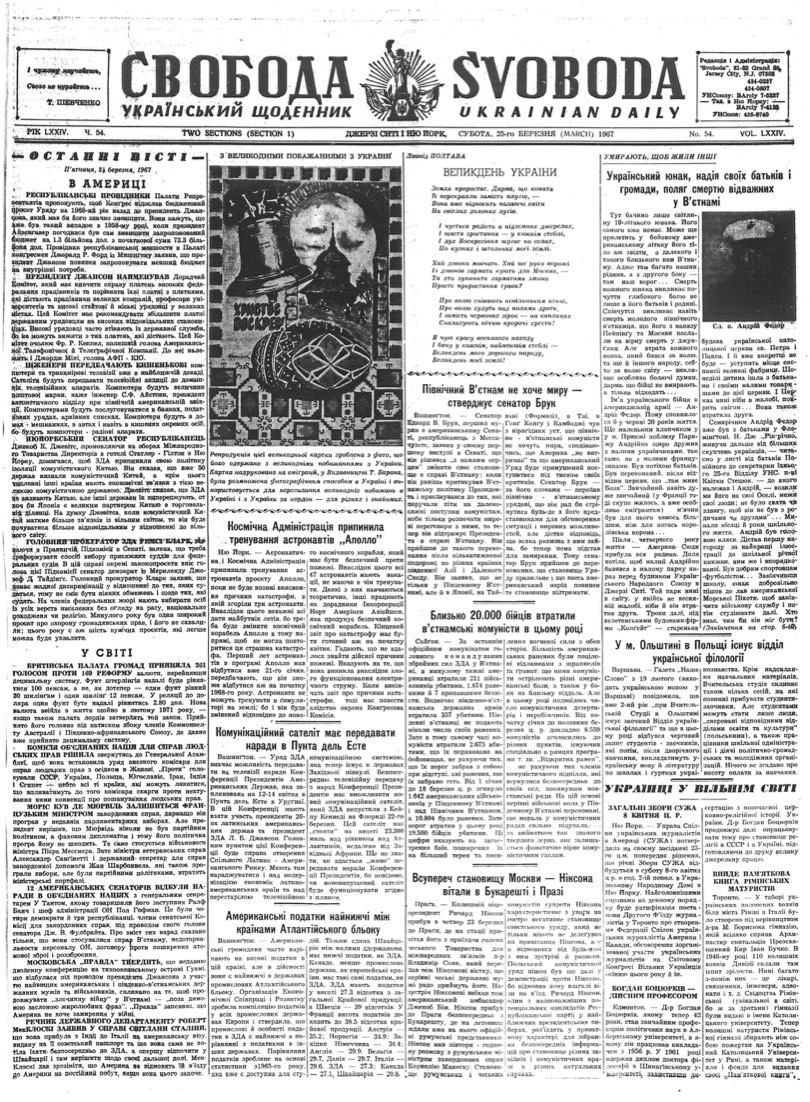 PDF обкладинка для 1967-054