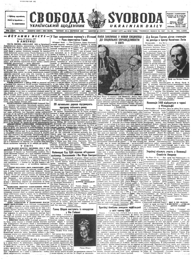 PDF обкладинка для 1967-056