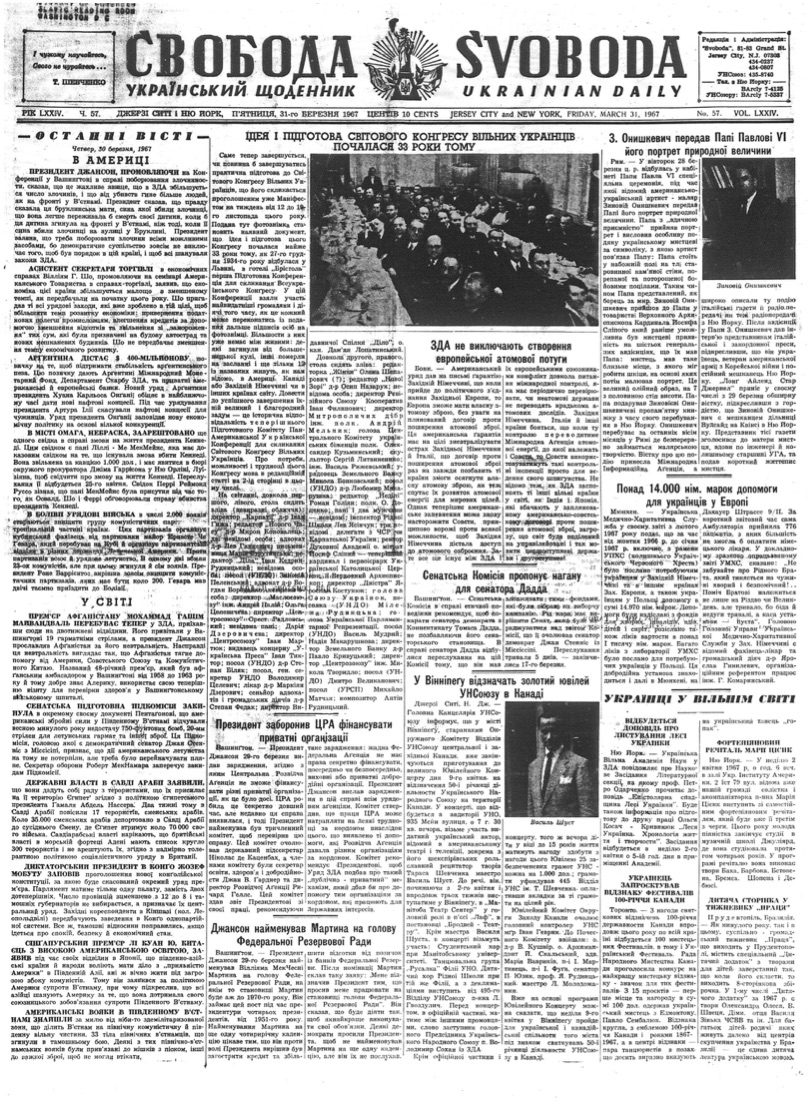 PDF обкладинка для 1967-057