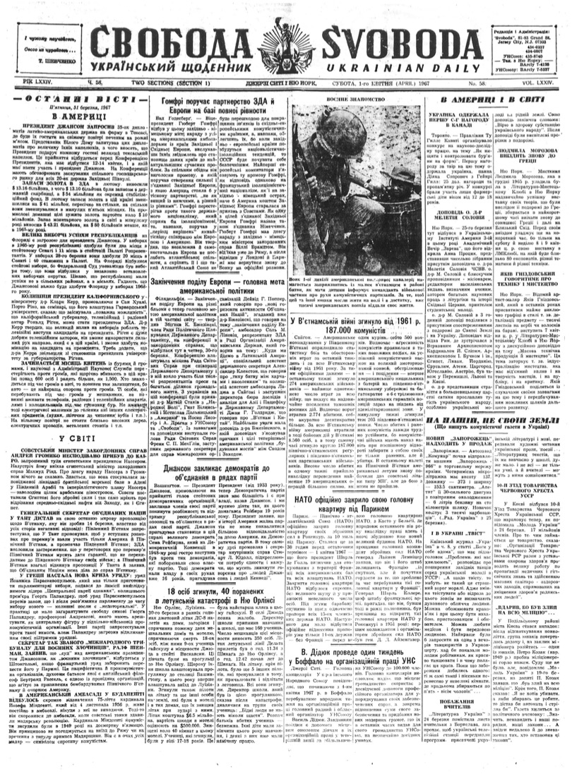 PDF обкладинка для 1967-058