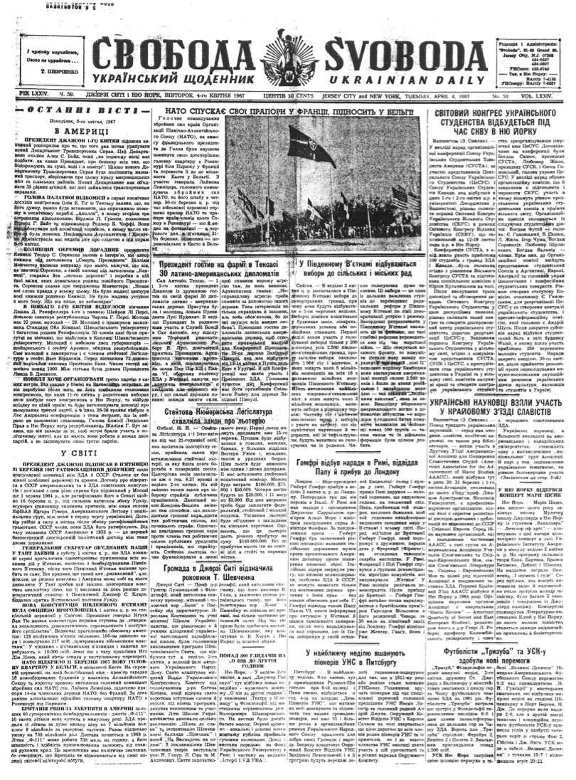 PDF обкладинка для 1967-059