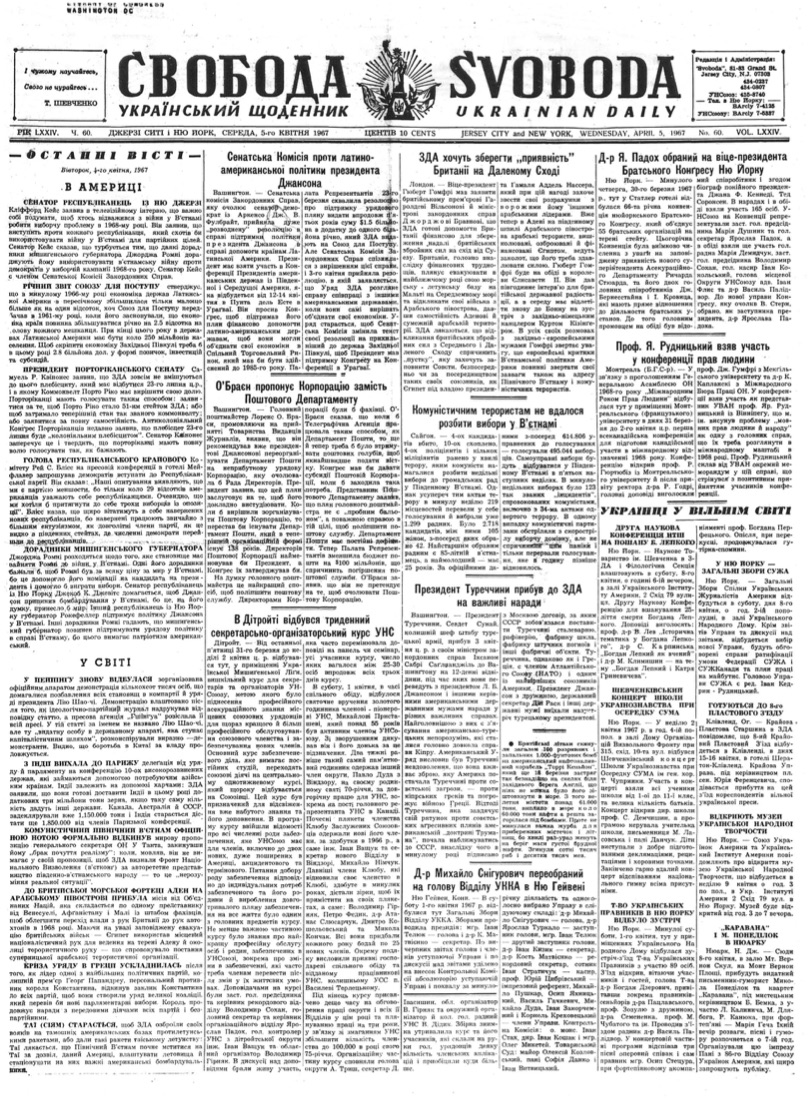 PDF обкладинка для 1967-060