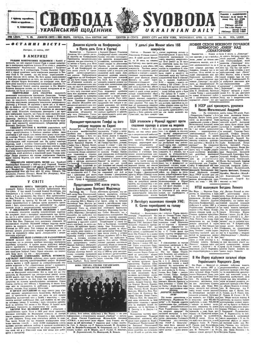 PDF обкладинка для 1967-065