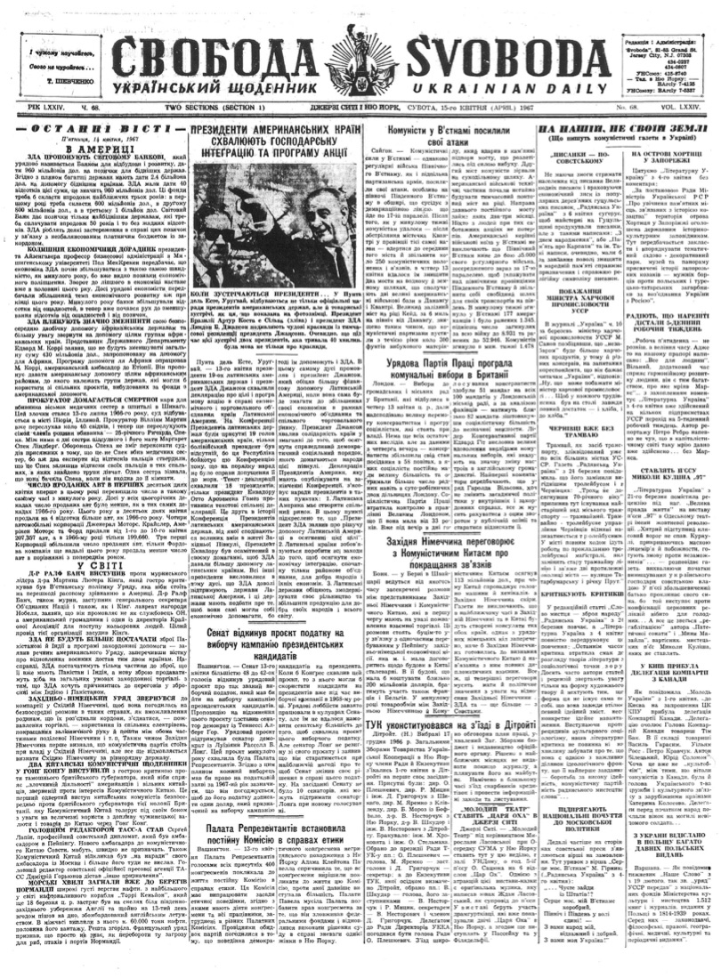 PDF обкладинка для 1967-068