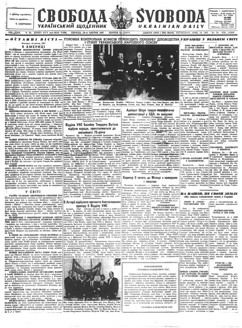 PDF обкладинка для 1967-070