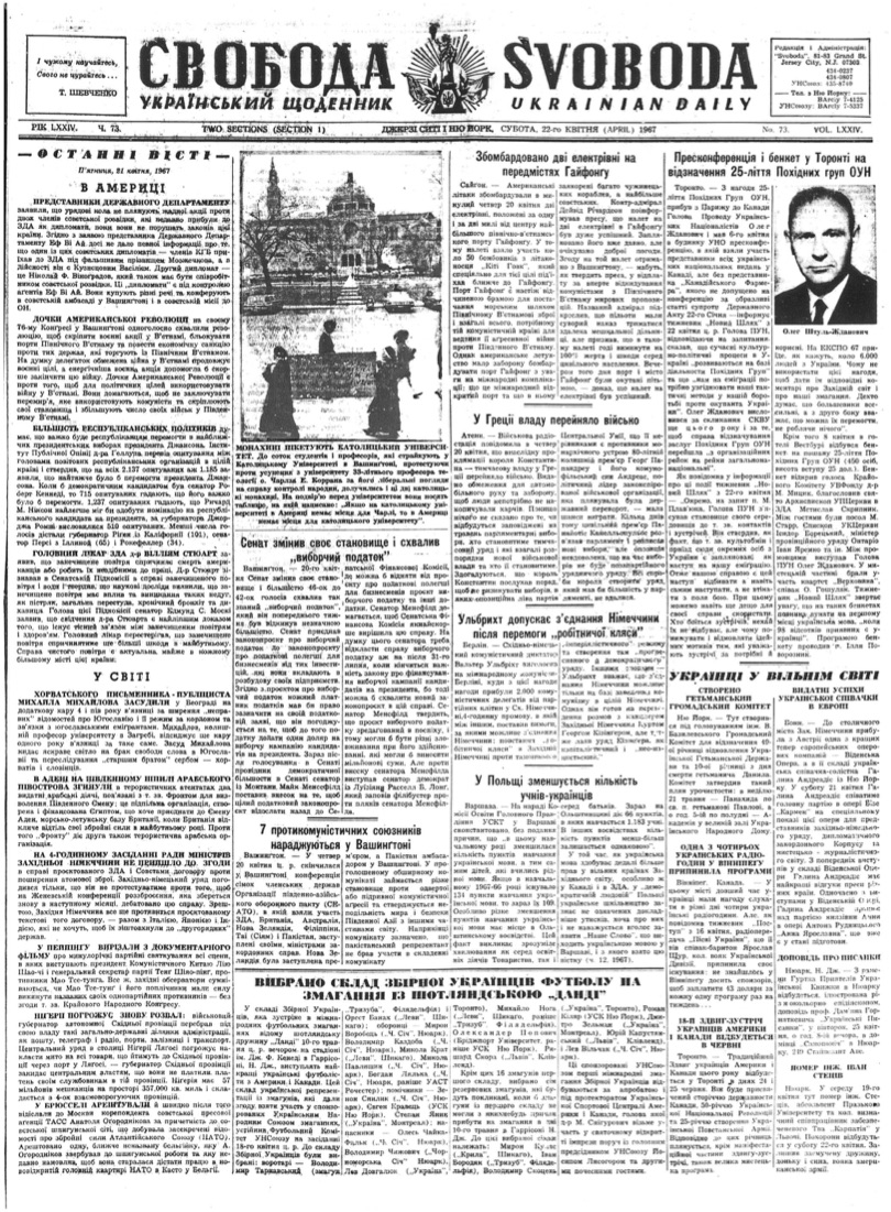 PDF обкладинка для 1967-073