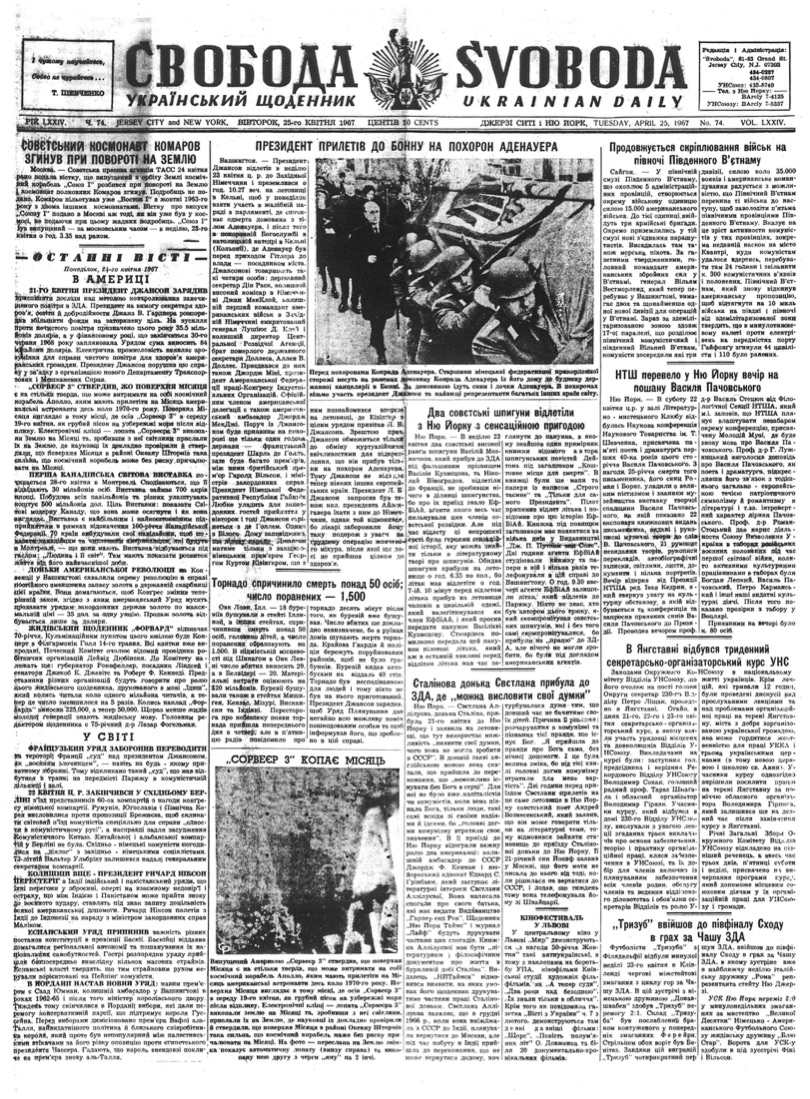 PDF обкладинка для 1967-074