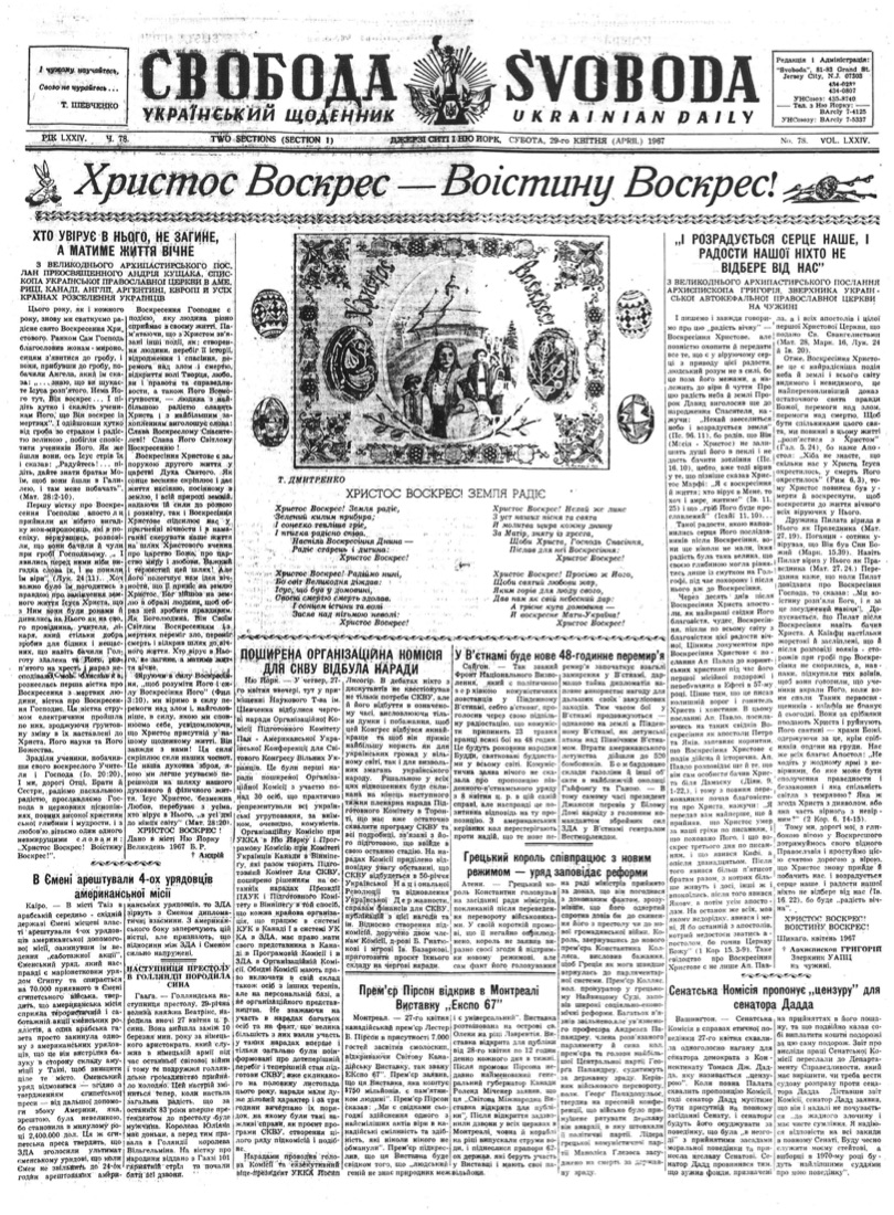 PDF обкладинка для 1967-078