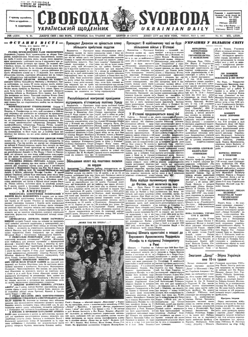 PDF обкладинка для 1967-081