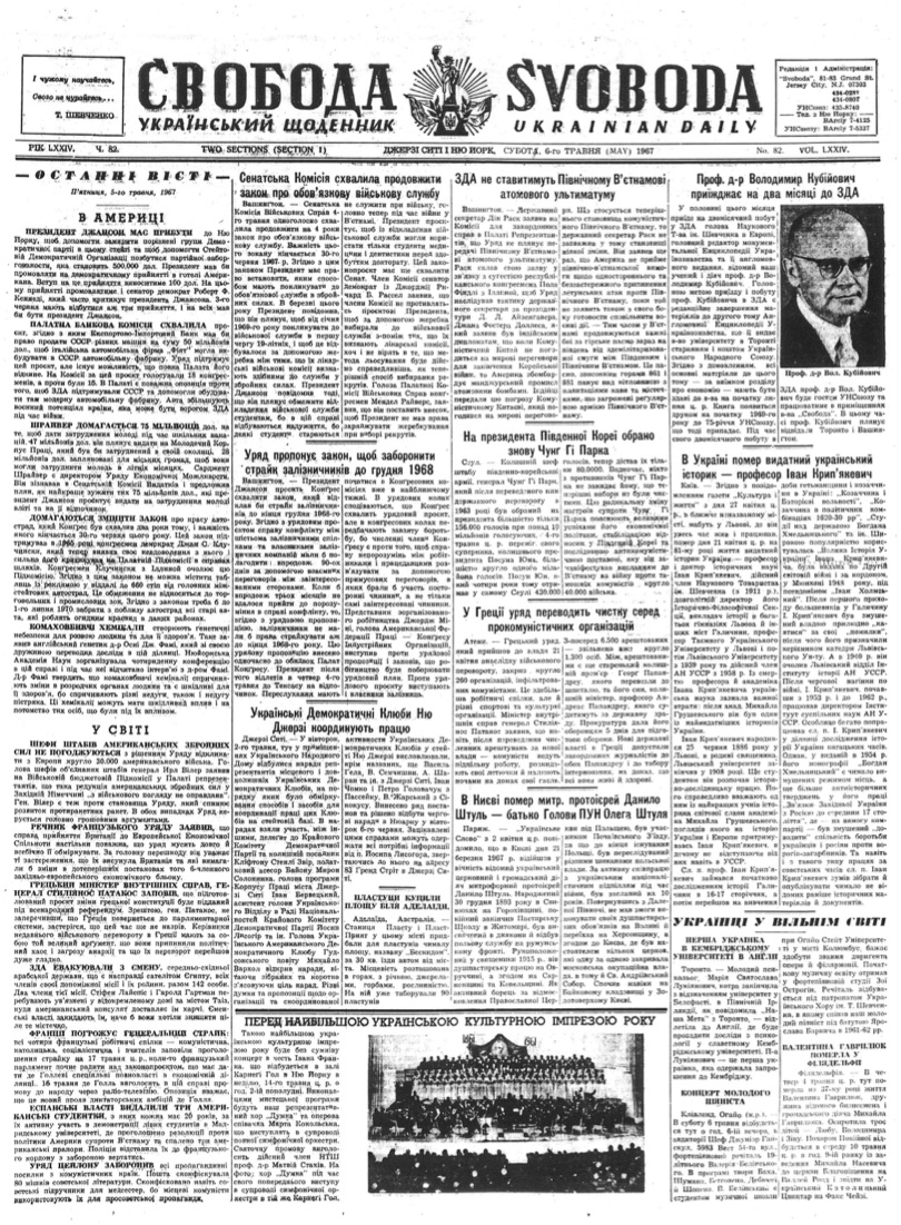 PDF обкладинка для 1967-082