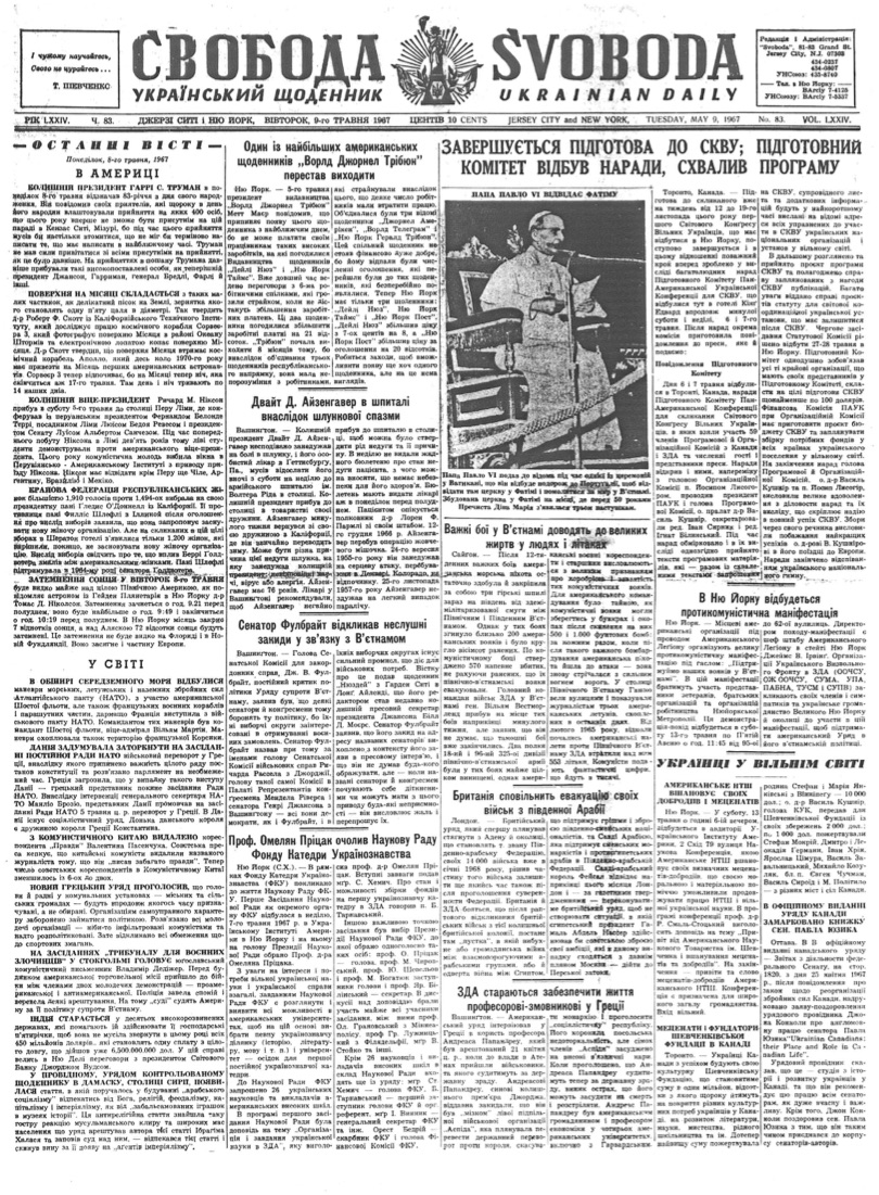 PDF обкладинка для 1967-083