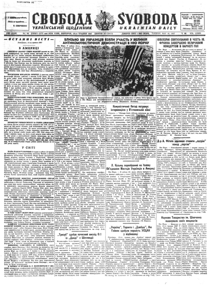 PDF обкладинка для 1967-088