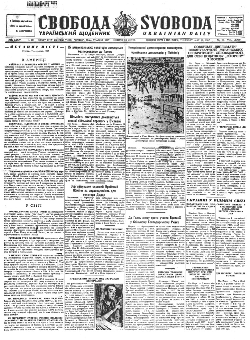 PDF обкладинка для 1967-090