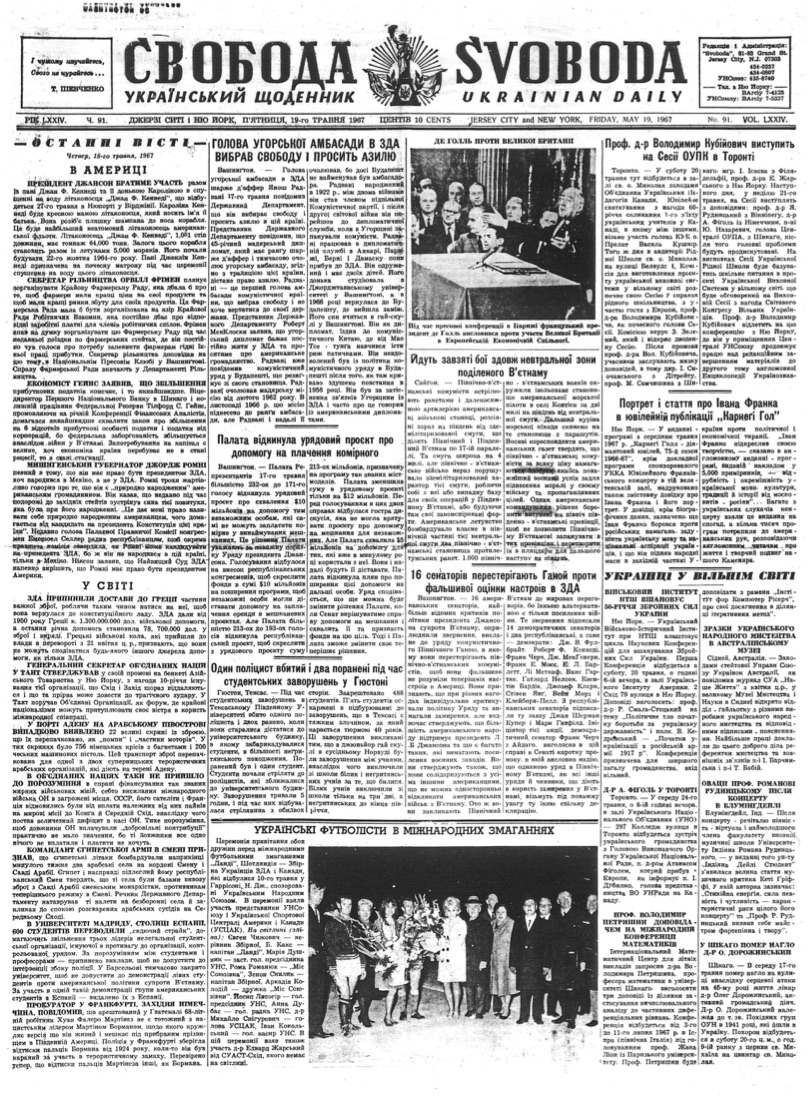 PDF обкладинка для 1967-091