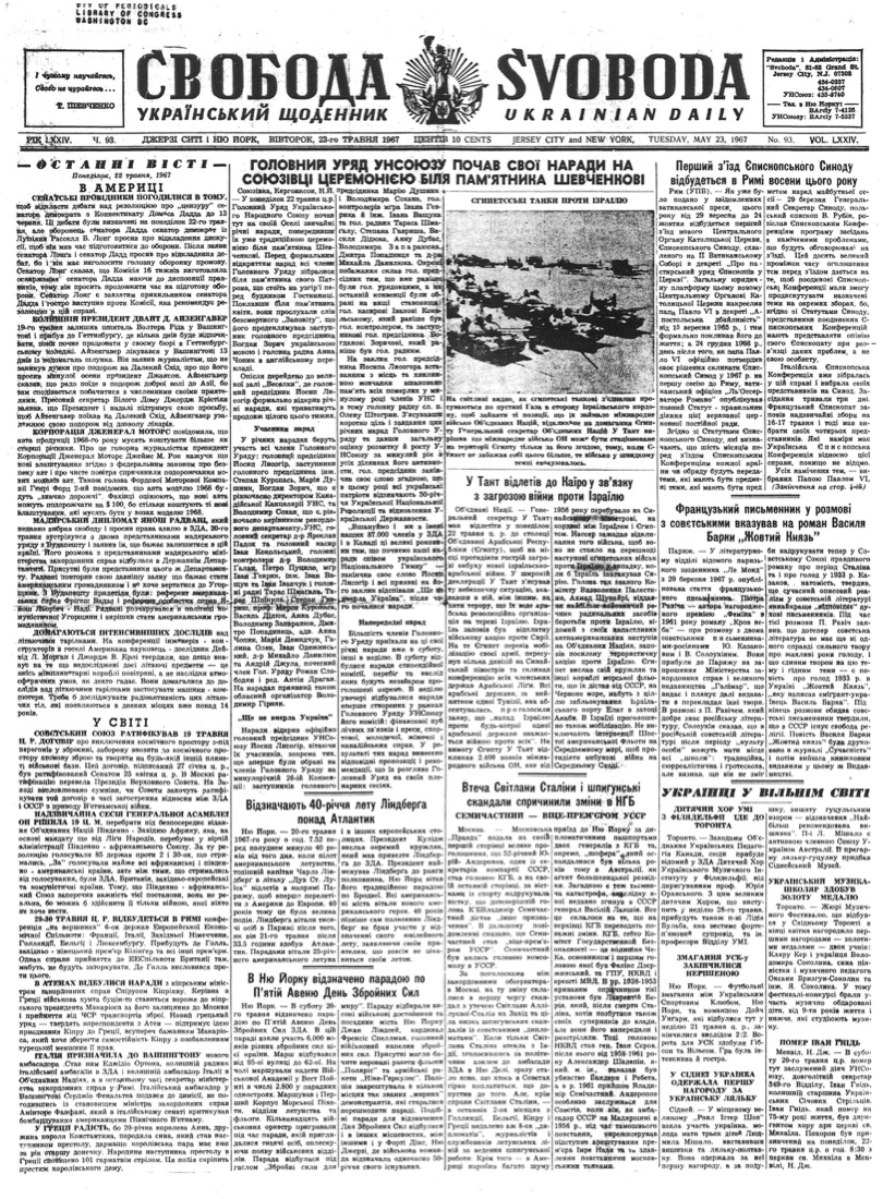 PDF обкладинка для 1967-093