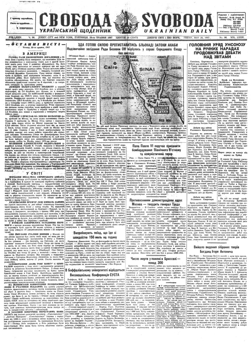 PDF обкладинка для 1967-096