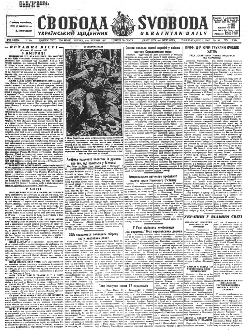 PDF обкладинка для 1967-099