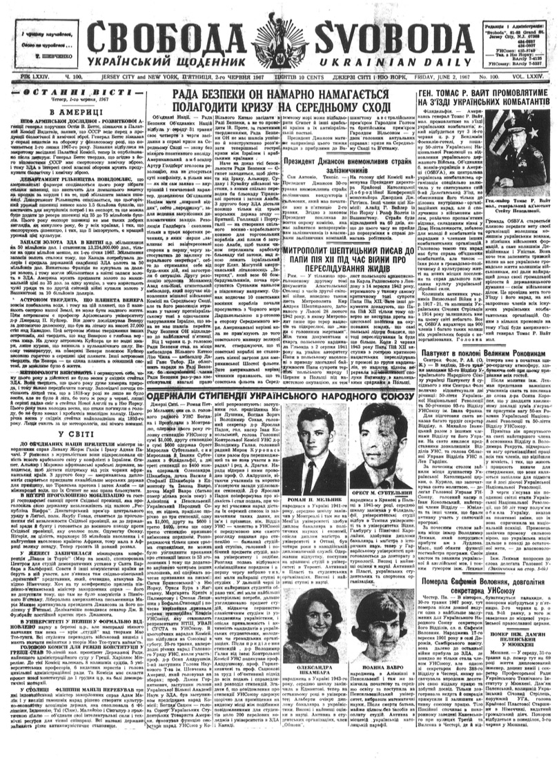 PDF обкладинка для 1967-100