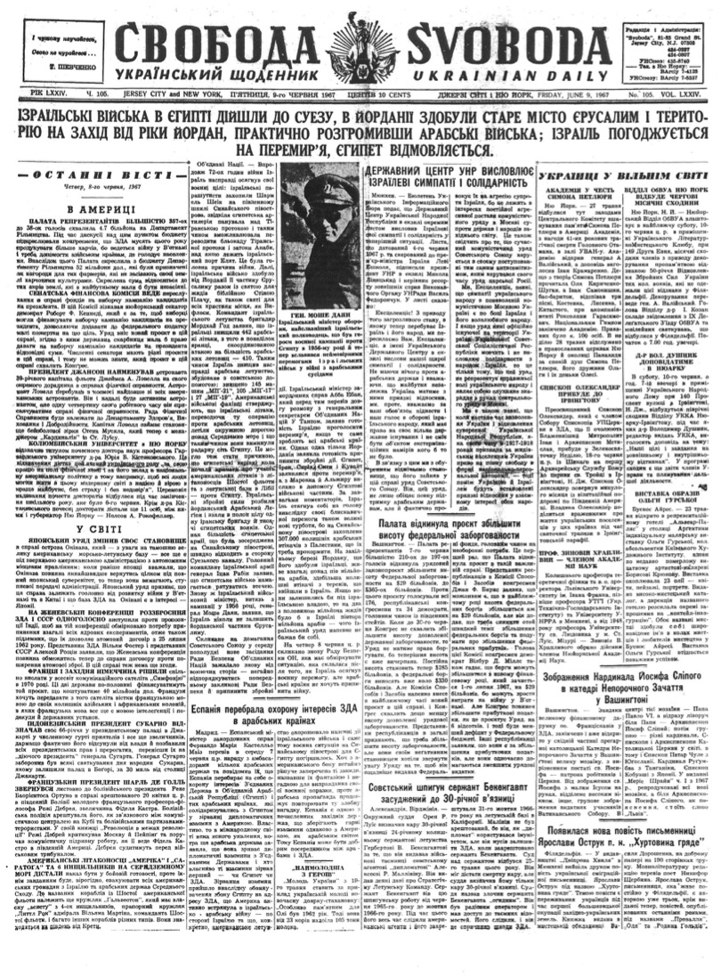 PDF обкладинка для 1967-105