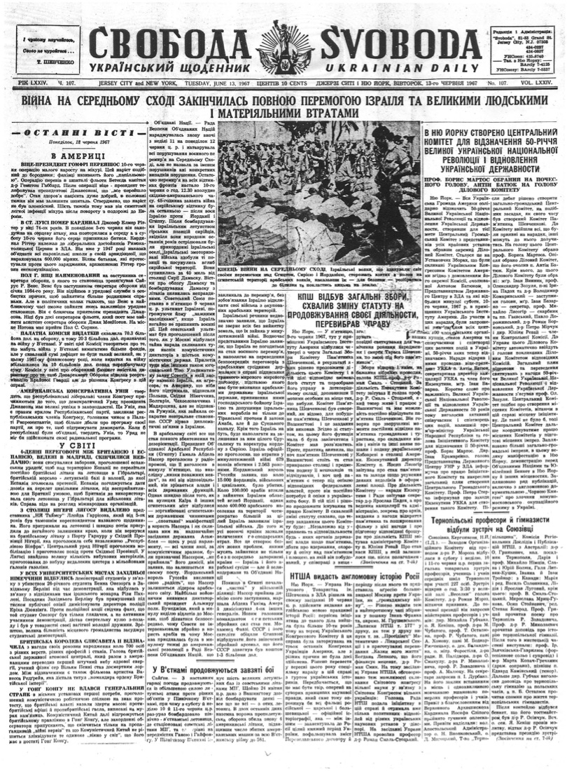 PDF обкладинка для 1967-107