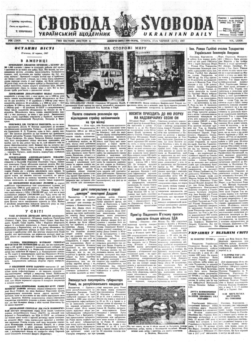 PDF обкладинка для 1967-111