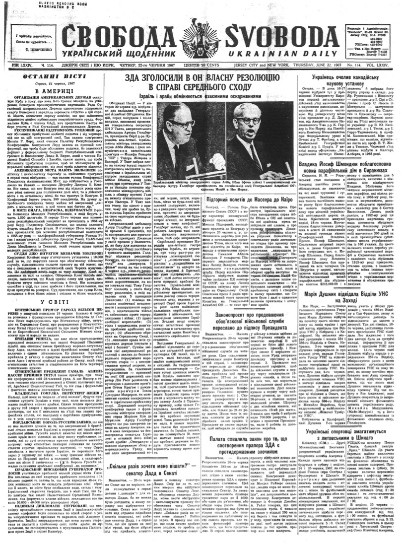 PDF обкладинка для 1967-114