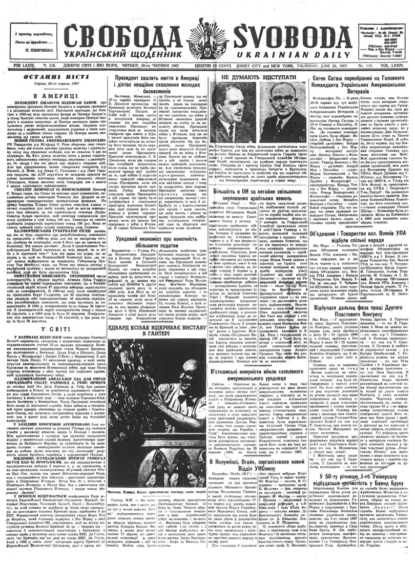 PDF обкладинка для 1967-119