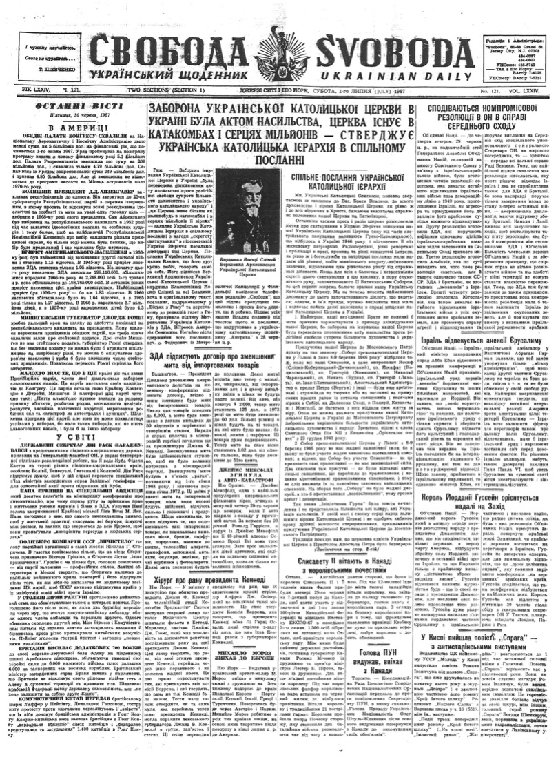 PDF обкладинка для 1967-121