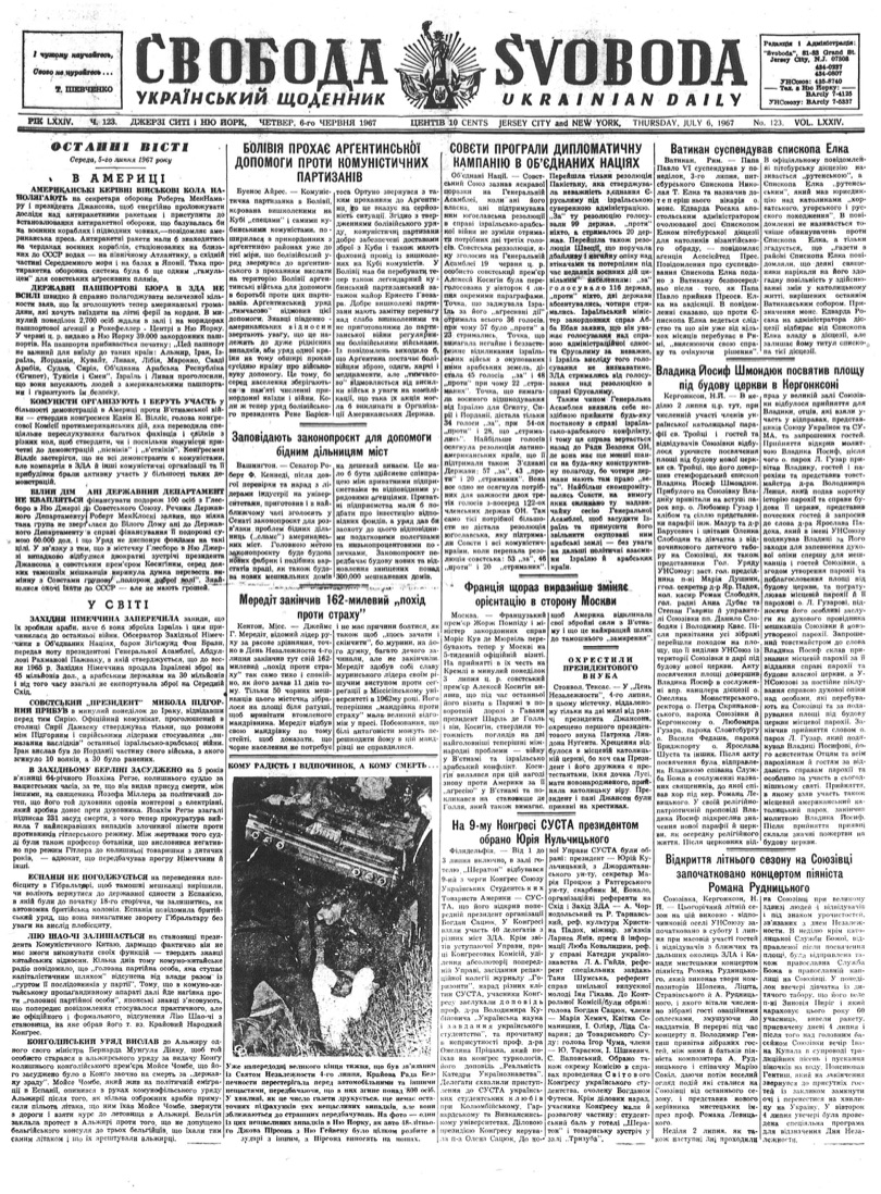 PDF обкладинка для 1967-123