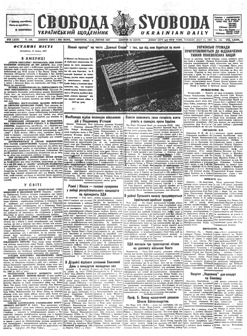 PDF обкладинка для 1967-126