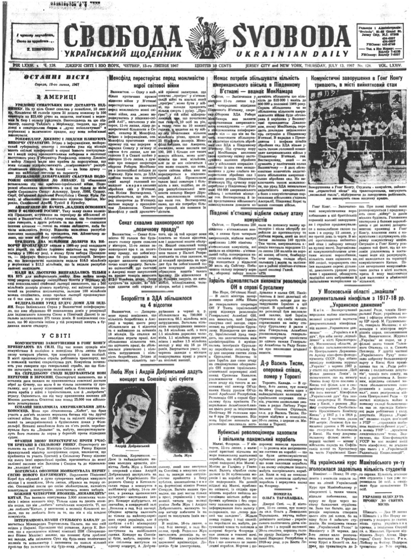 PDF обкладинка для 1967-128