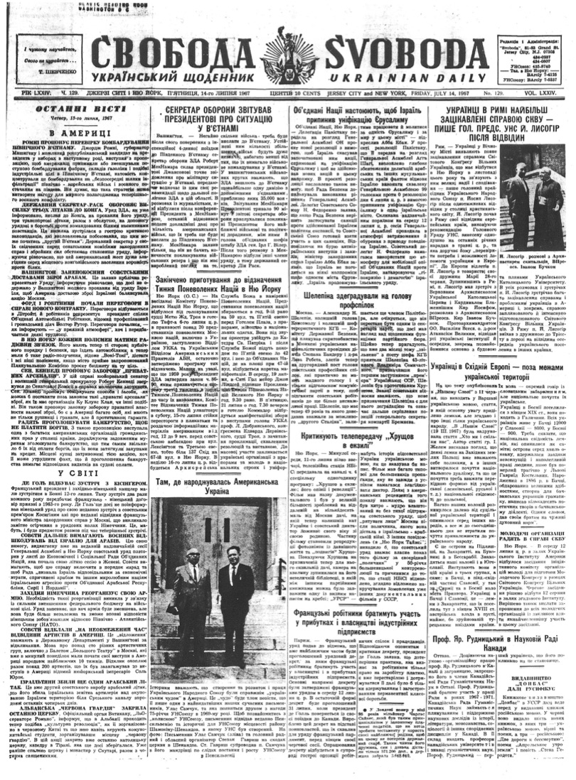 PDF обкладинка для 1967-129