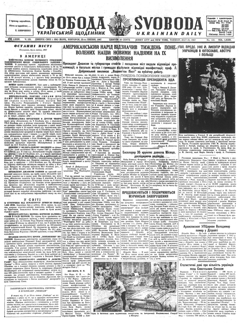 PDF обкладинка для 1967-131