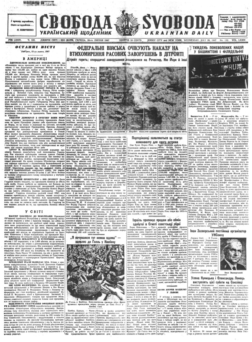 PDF обкладинка для 1967-132