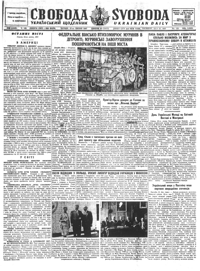 PDF обкладинка для 1967-133