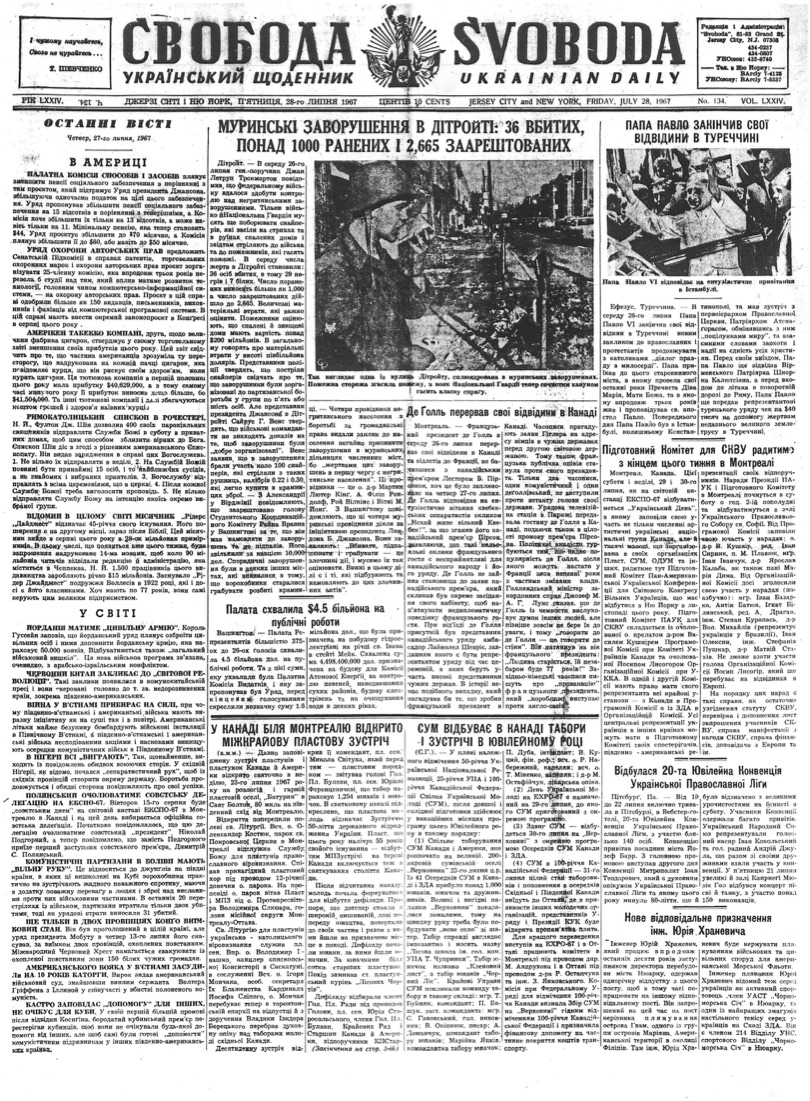 PDF обкладинка для 1967-134