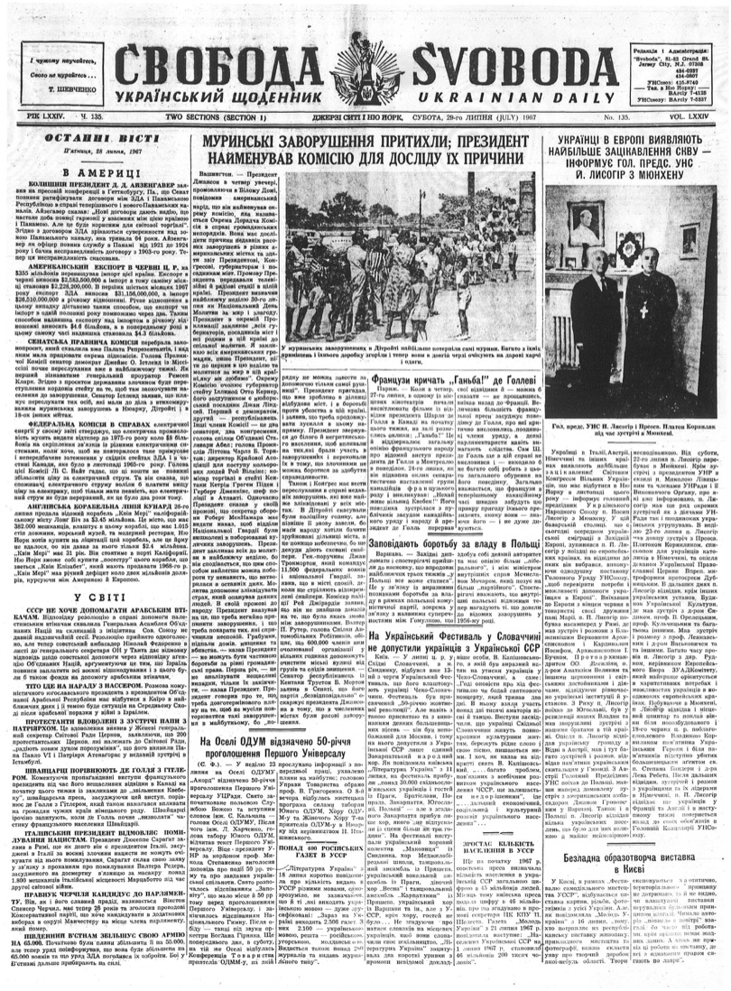 PDF обкладинка для 1967-135