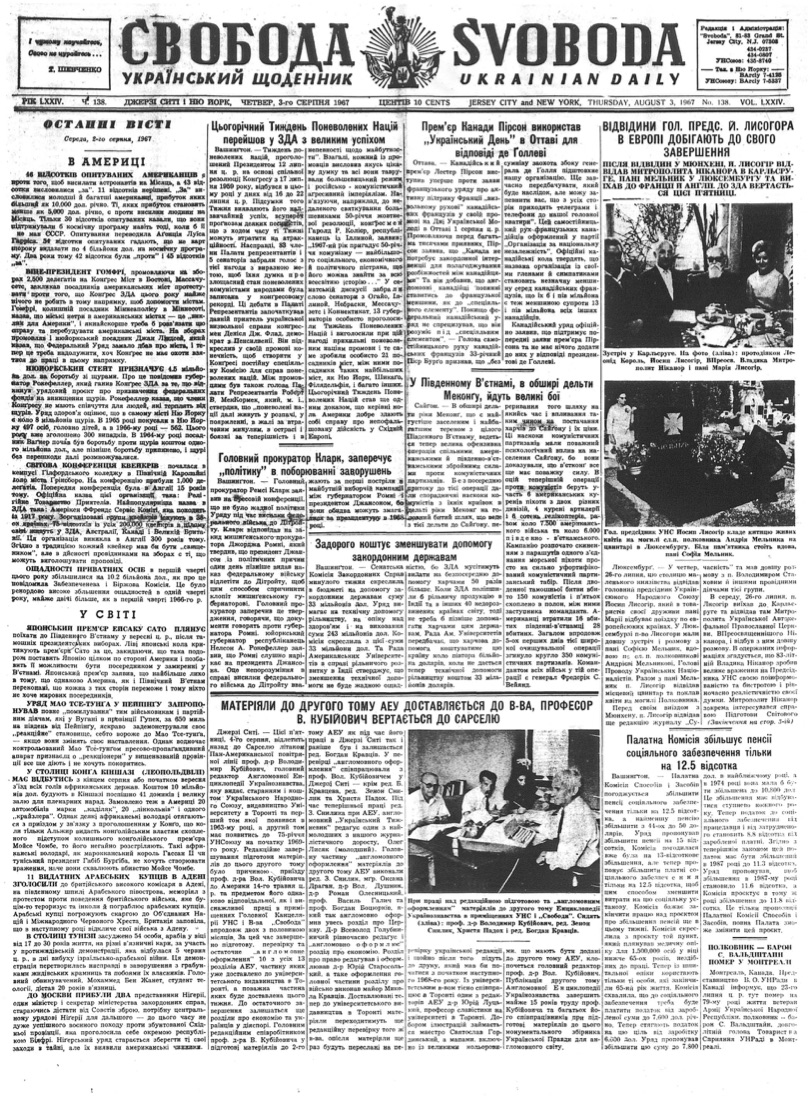 PDF обкладинка для 1967-138