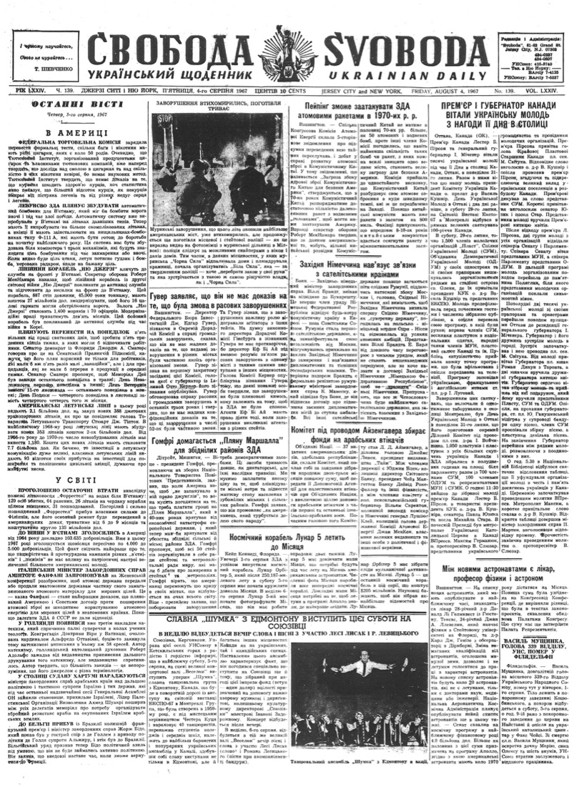 PDF обкладинка для 1967-139