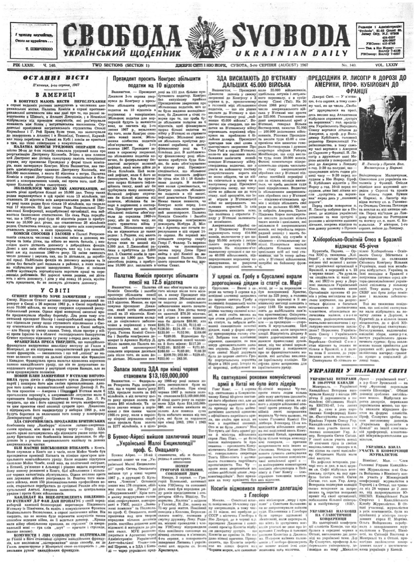 PDF обкладинка для 1967-140