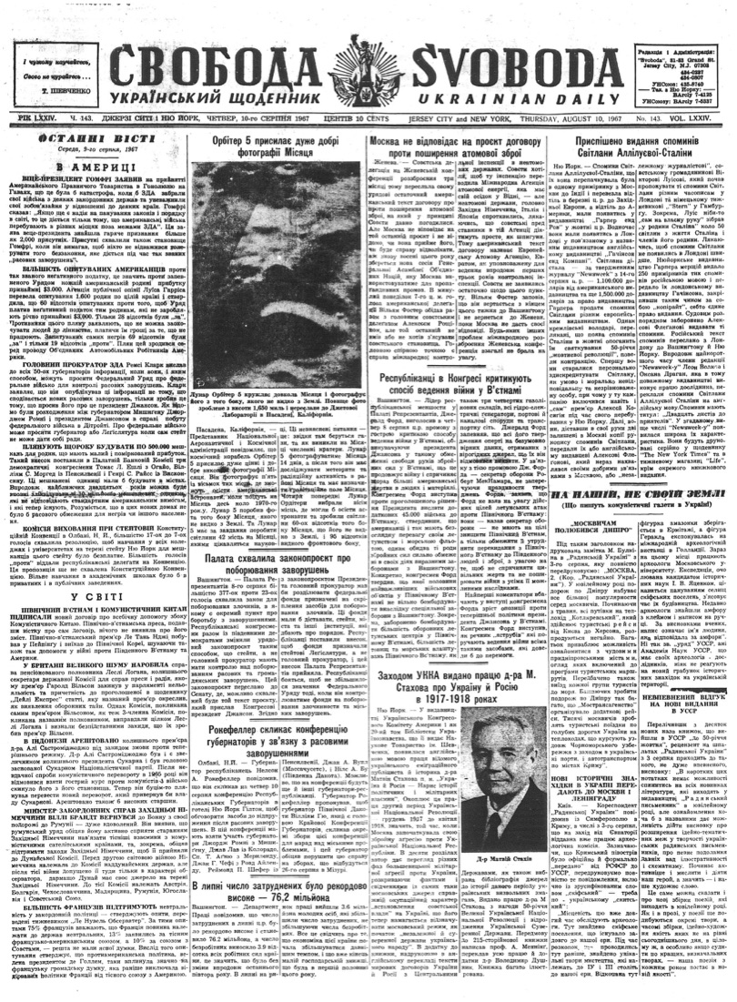 PDF обкладинка для 1967-143