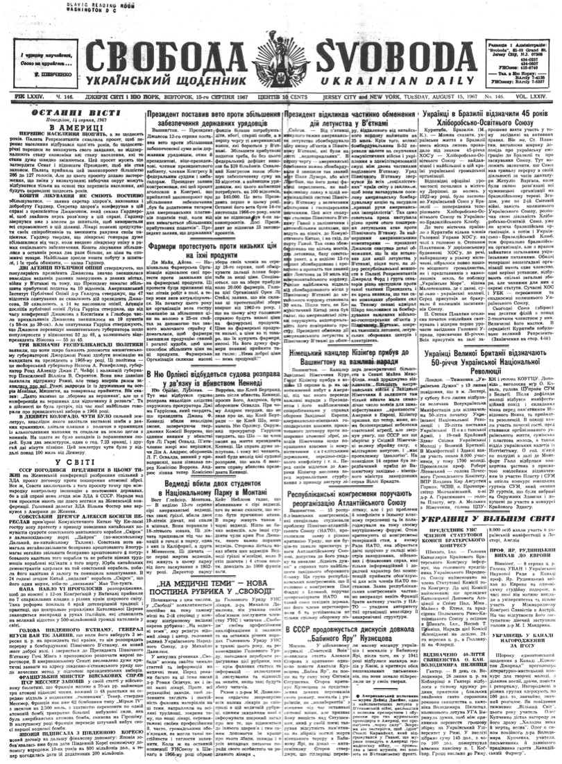 PDF обкладинка для 1967-146