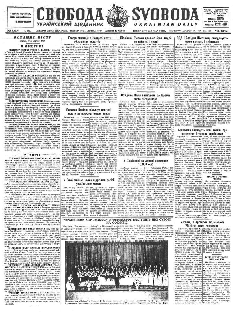 PDF обкладинка для 1967-148