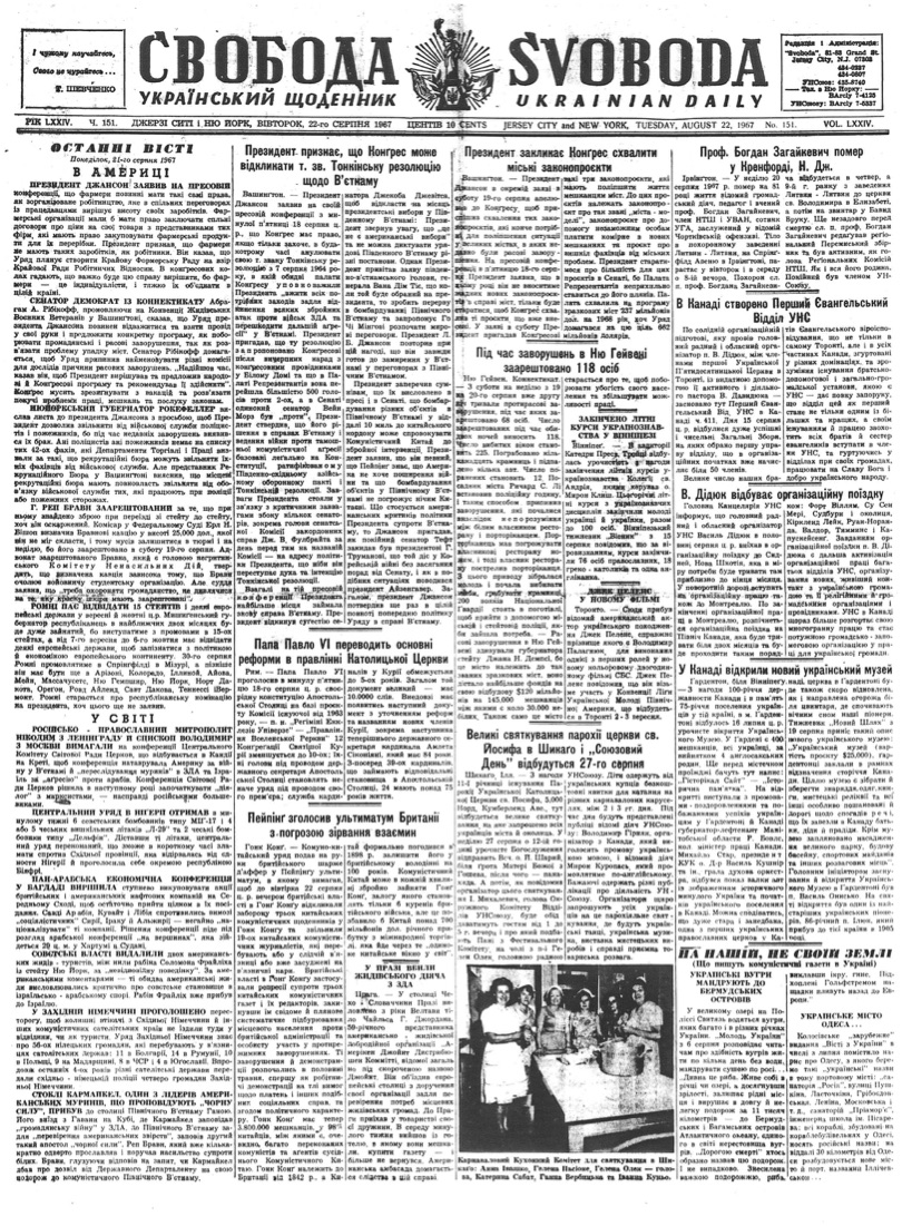 PDF обкладинка для 1967-151