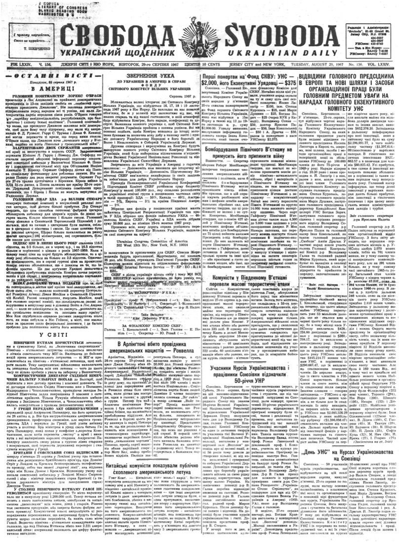 PDF обкладинка для 1967-156